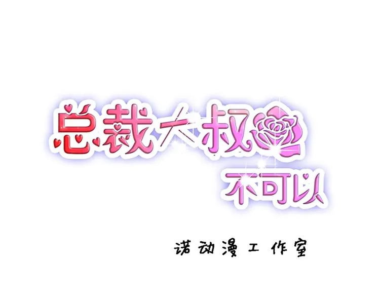 第35话 介绍我自己给你 第1页