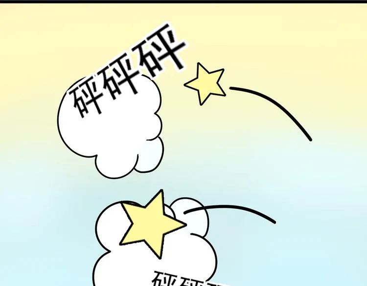 第35话 介绍我自己给你 第3页
