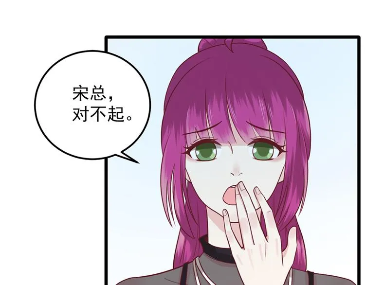 第35话 介绍我自己给你 第15页