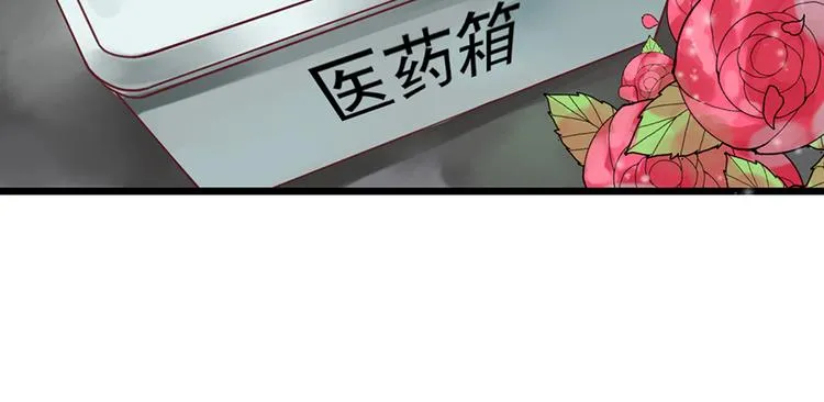 第35话 介绍我自己给你 第20页