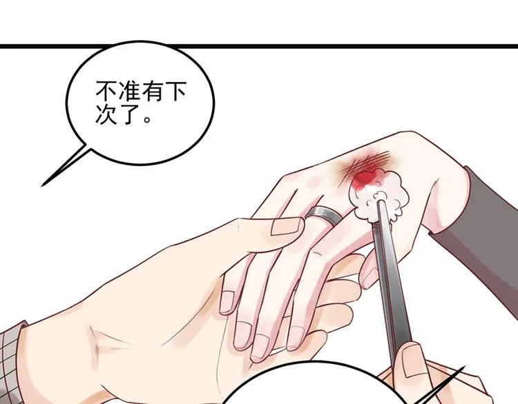 第35话 介绍我自己给你 第24页
