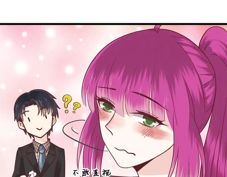 第35话 介绍我自己给你 第32页