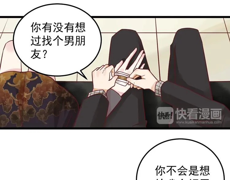 第35话 介绍我自己给你 第34页