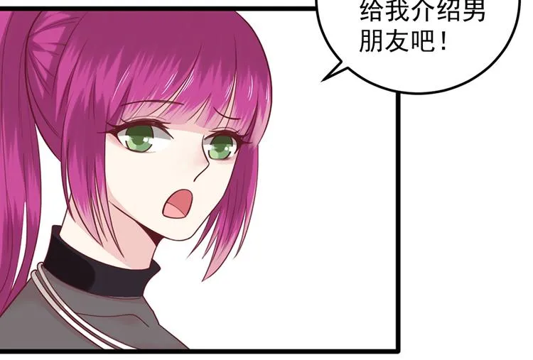 第35话 介绍我自己给你 第35页