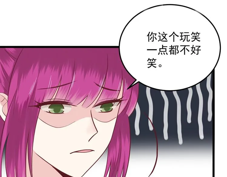 第35话 介绍我自己给你 第40页