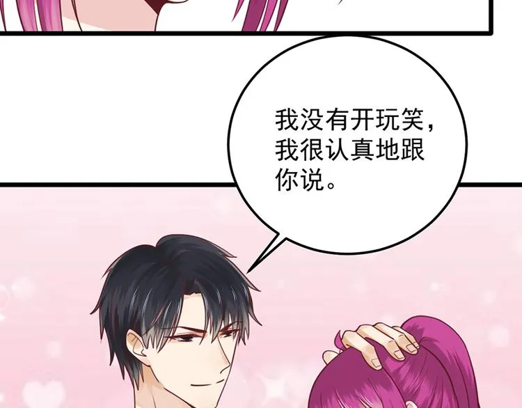 第35话 介绍我自己给你 第41页
