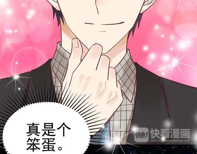 第35话 介绍我自己给你 第52页