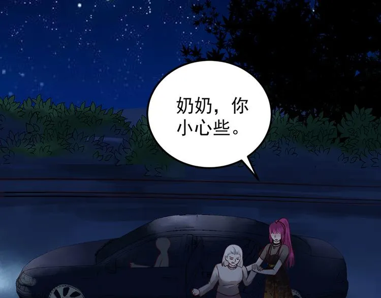 第35话 介绍我自己给你 第55页