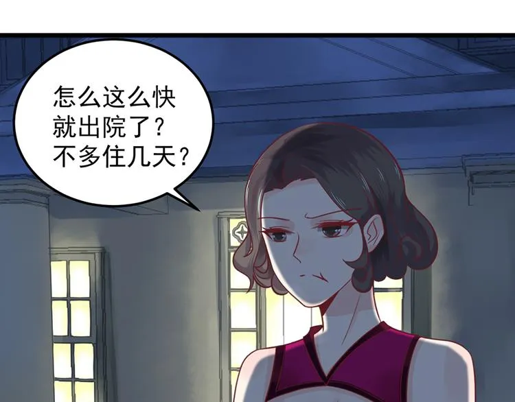 第35话 介绍我自己给你 第57页