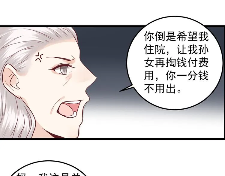 第35话 介绍我自己给你 第59页