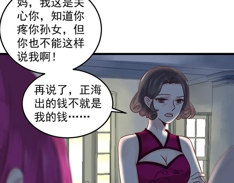 第35话 介绍我自己给你 第60页