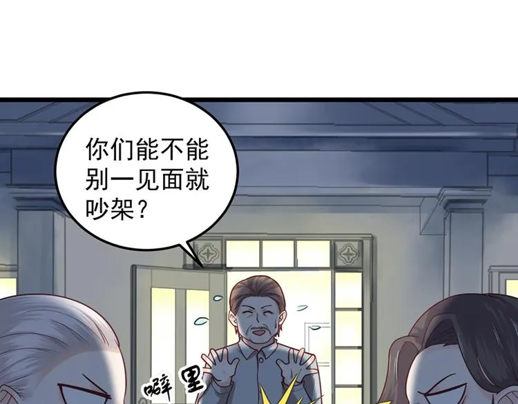 第35话 介绍我自己给你 第62页