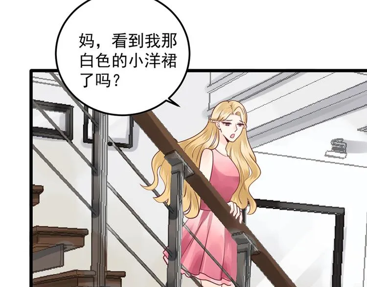 第35话 介绍我自己给你 第65页