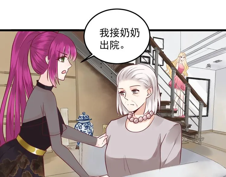 第35话 介绍我自己给你 第67页