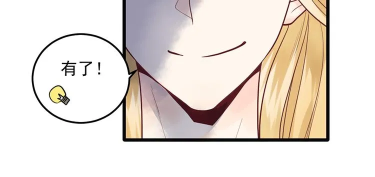 第35话 介绍我自己给你 第69页