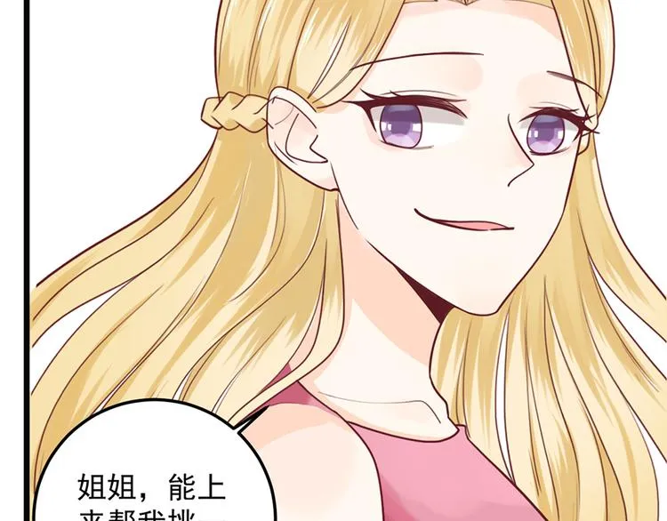 第35话 介绍我自己给你 第71页