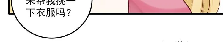 第35话 介绍我自己给你 第72页