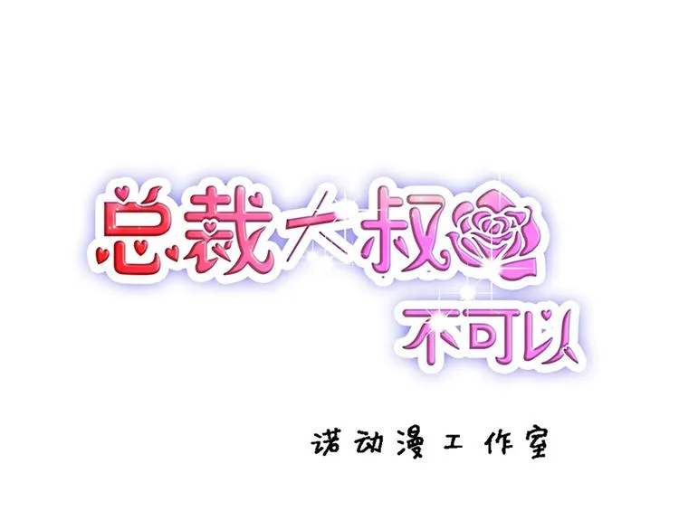 第34话 做还是不做？ 第1页