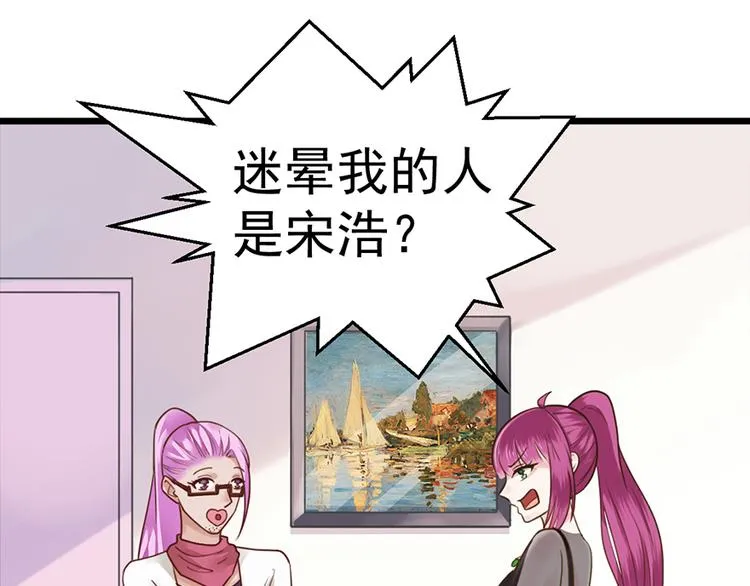 第34话 做还是不做？ 第3页