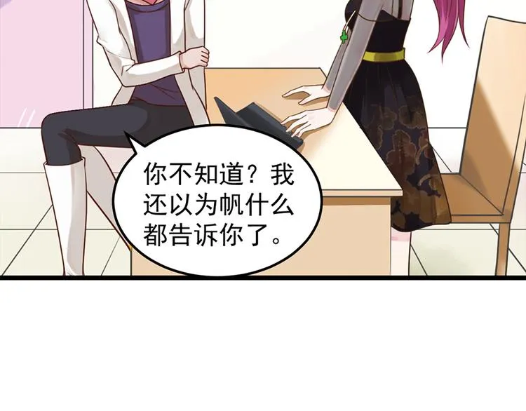 第34话 做还是不做？ 第4页
