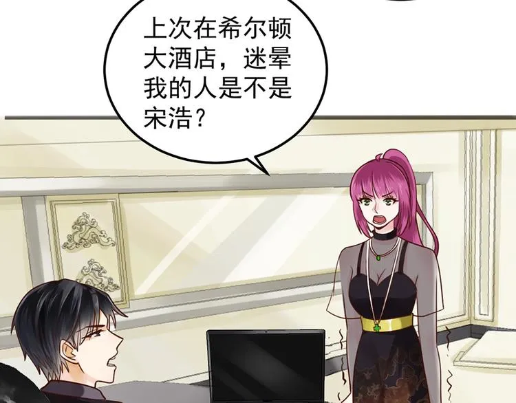 第34话 做还是不做？ 第9页