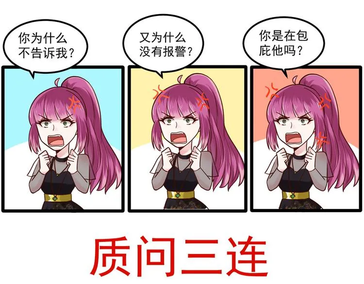 第34话 做还是不做？ 第11页