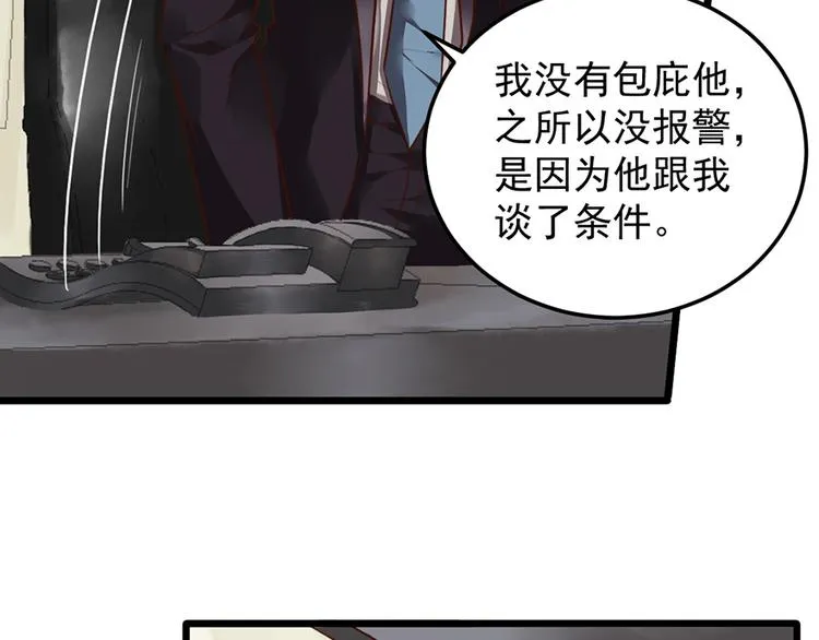 第34话 做还是不做？ 第14页