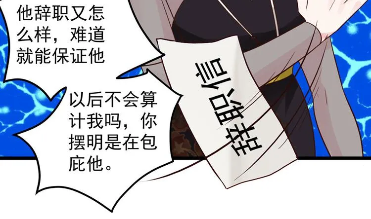 第34话 做还是不做？ 第20页