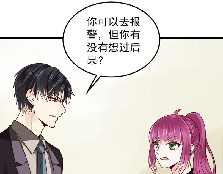 第34话 做还是不做？ 第21页