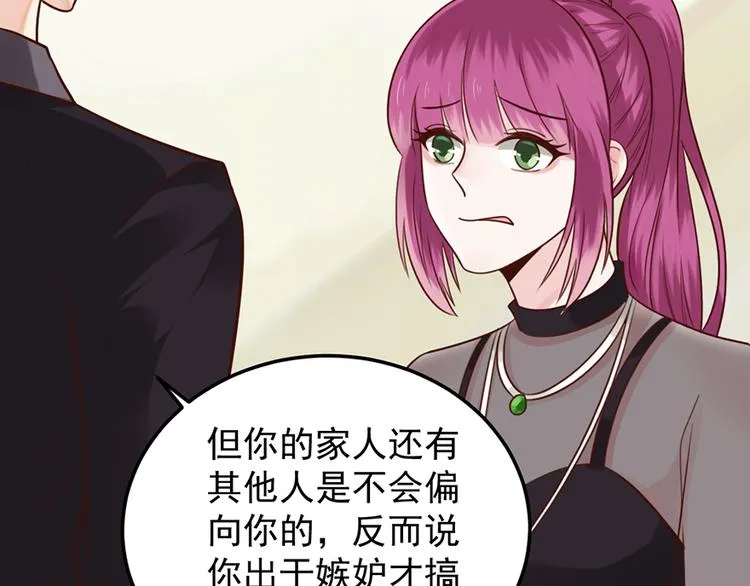 第34话 做还是不做？ 第25页