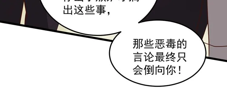 第34话 做还是不做？ 第26页