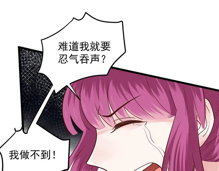 第34话 做还是不做？ 第27页