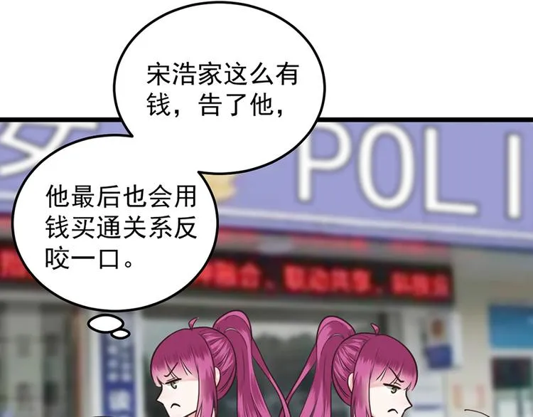 第34话 做还是不做？ 第34页