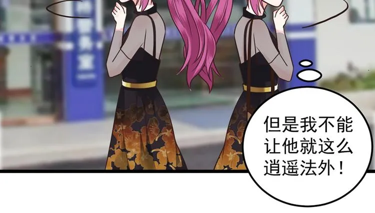 第34话 做还是不做？ 第35页