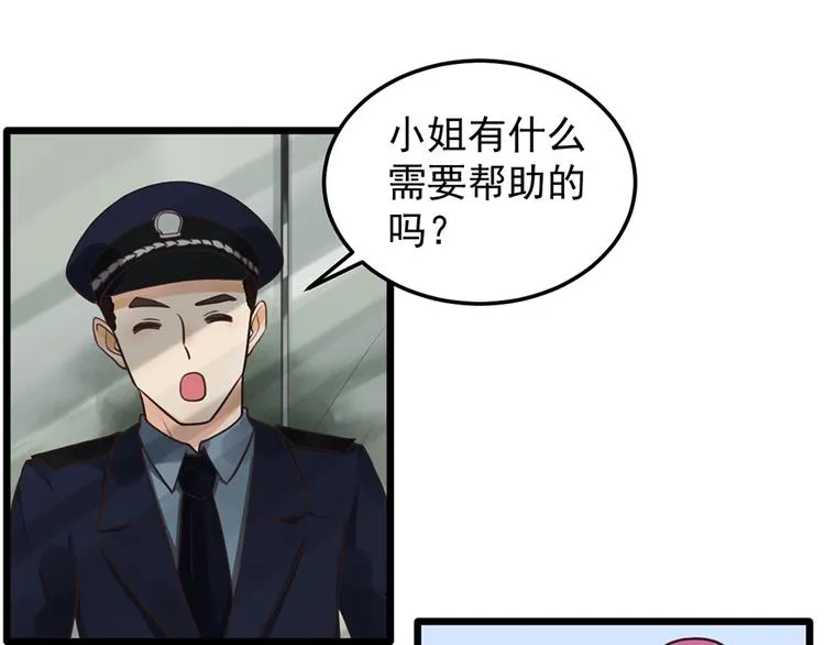 第34话 做还是不做？ 第36页