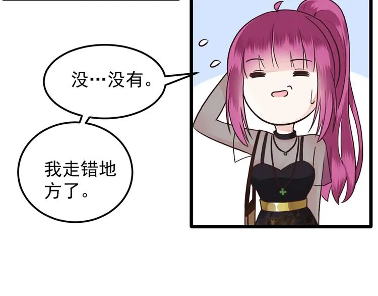 第34话 做还是不做？ 第37页