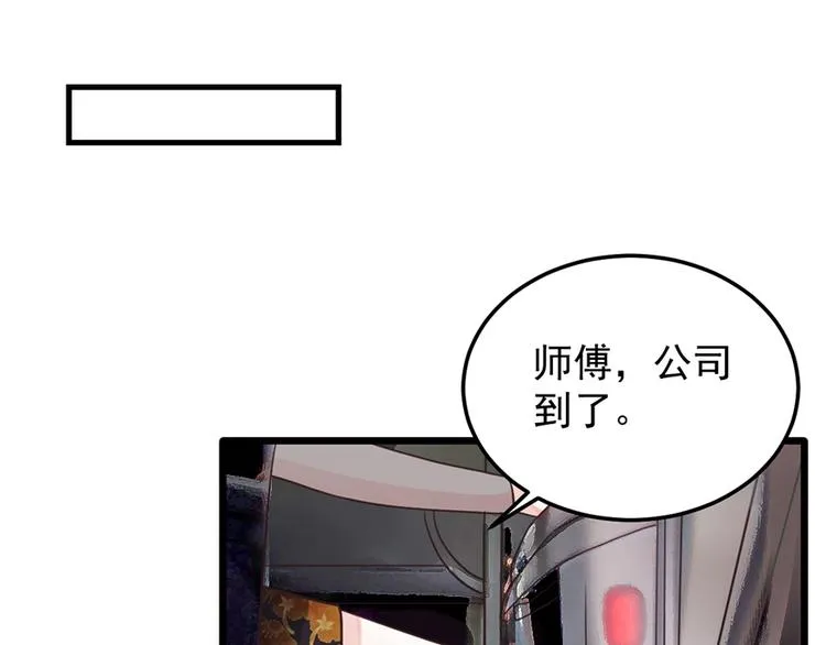 第34话 做还是不做？ 第41页