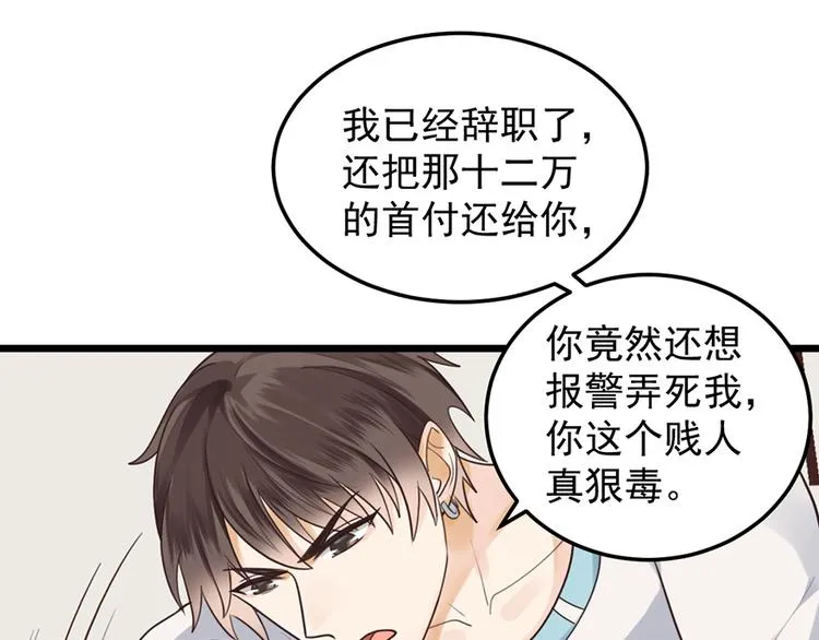 第34话 做还是不做？ 第50页