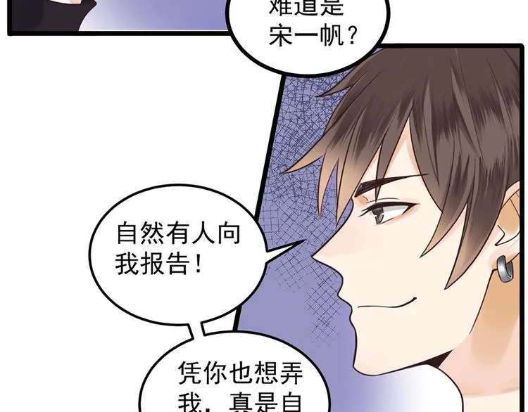 第34话 做还是不做？ 第53页