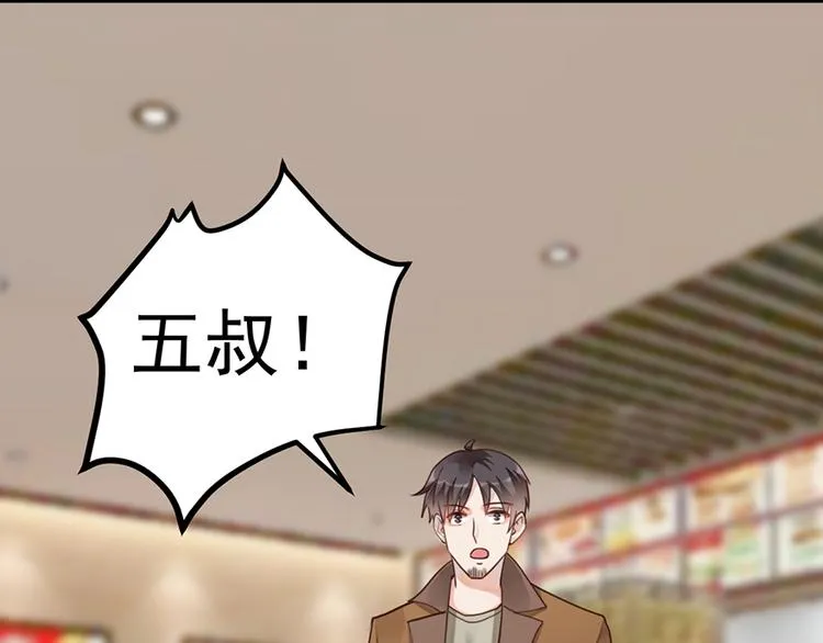 第33话 扶老人你敢不敢？ 第3页