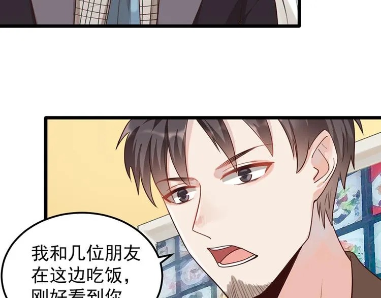 第33话 扶老人你敢不敢？ 第7页