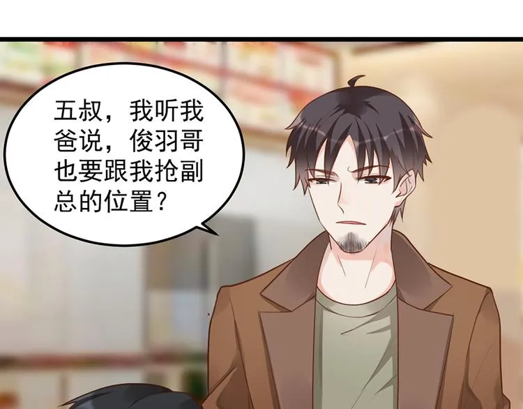 第33话 扶老人你敢不敢？ 第13页