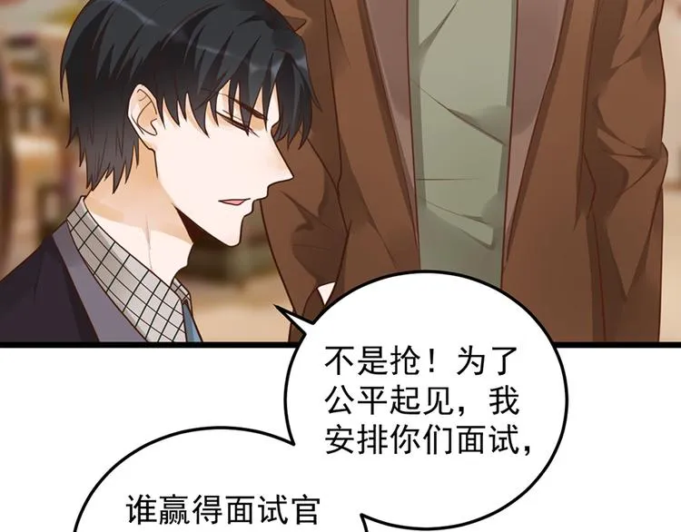 第33话 扶老人你敢不敢？ 第14页