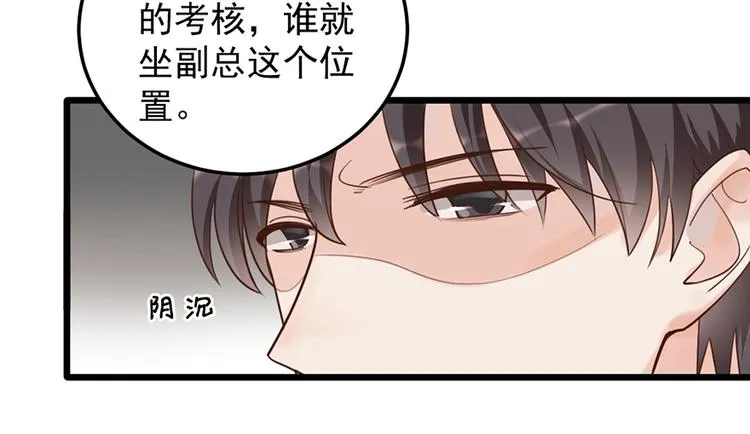 第33话 扶老人你敢不敢？ 第15页