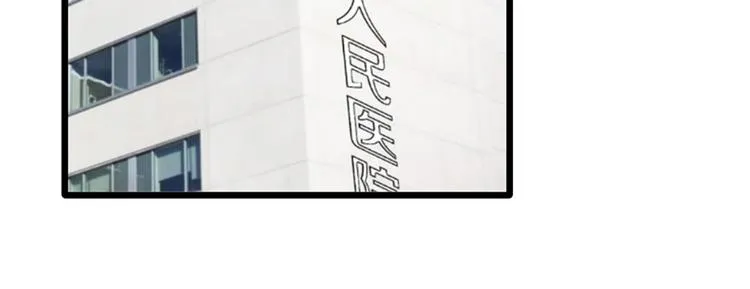 第33话 扶老人你敢不敢？ 第22页