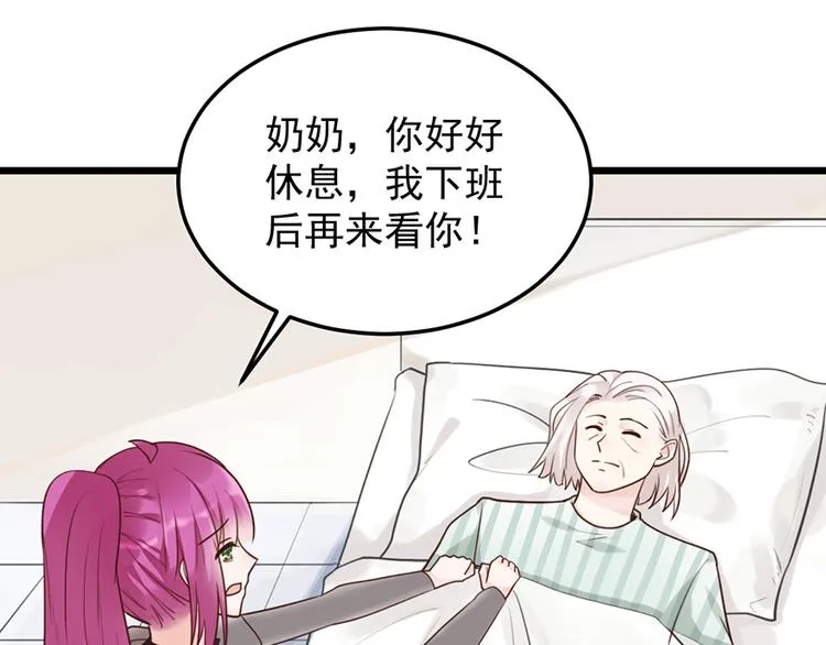第33话 扶老人你敢不敢？ 第23页