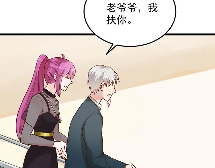 第33话 扶老人你敢不敢？ 第26页
