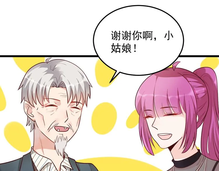 第33话 扶老人你敢不敢？ 第28页