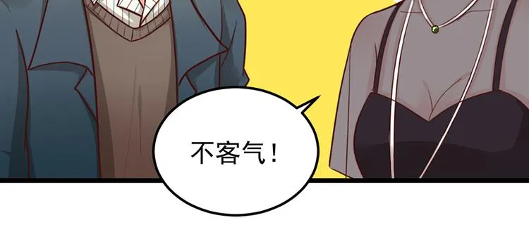 第33话 扶老人你敢不敢？ 第29页