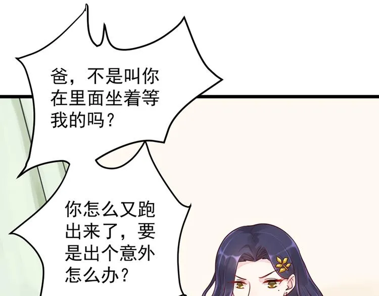 第33话 扶老人你敢不敢？ 第30页